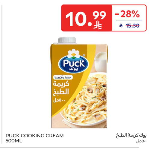 available at كارفور in مملكة العربية السعودية, السعودية, سعودية - المدينة المنورة