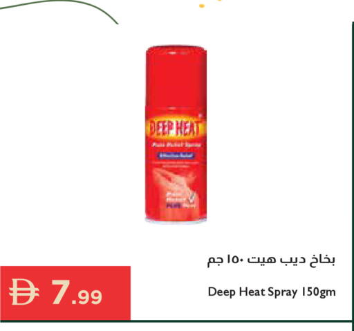 available at إسطنبول سوبرماركت in الإمارات العربية المتحدة , الامارات - رَأْس ٱلْخَيْمَة