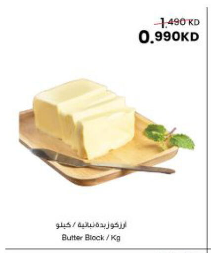 available at The Sultan Center in Kuwait - Ahmadi Governorate