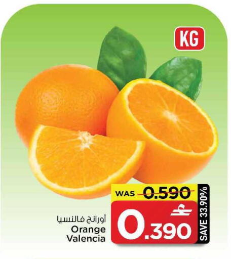 Orange available at مارك & سايف in عُمان - مسقط‎
