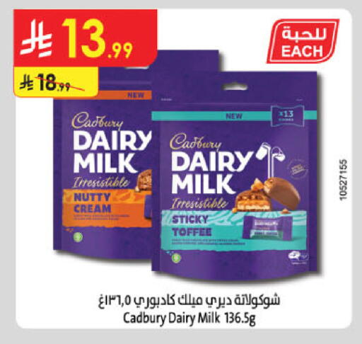 available at Danube in KSA, Saudi Arabia, Saudi - Jubail