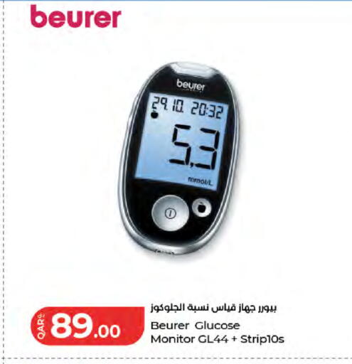 available at LuLu Hypermarket in Qatar - Al Wakra