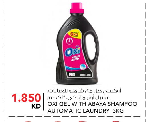 available at  ALNASSER HYPERMARKET in Kuwait - Ahmadi Governorate