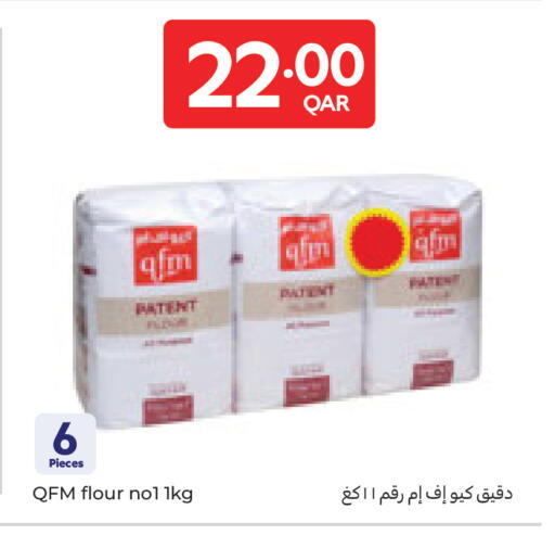 available at كارفور in قطر - الشمال