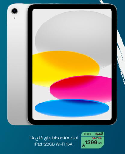 available at ميرا مارت مول in مملكة العربية السعودية, السعودية, سعودية - جدة