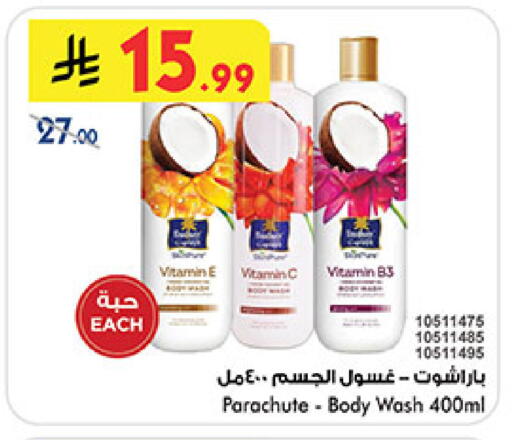 available at Bin Dawood in KSA, Saudi Arabia, Saudi - Medina