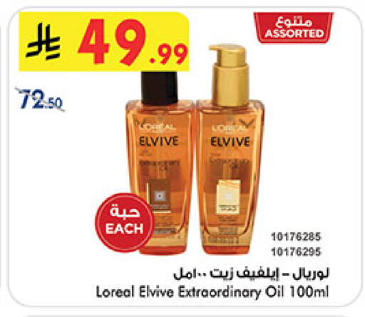 available at Bin Dawood in KSA, Saudi Arabia, Saudi - Medina