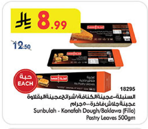 available at Bin Dawood in KSA, Saudi Arabia, Saudi - Medina