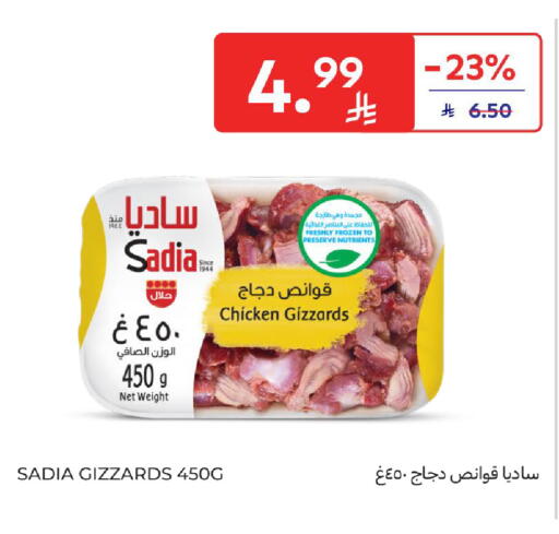 available at كارفور in مملكة العربية السعودية, السعودية, سعودية - سكاكا