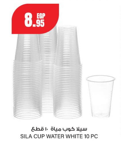 available at جيان مصر in Egypt - القاهرة