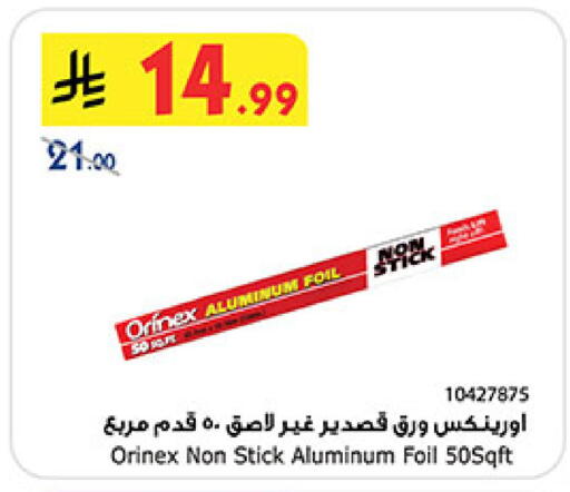 available at بن داود in مملكة العربية السعودية, السعودية, سعودية - الطائف