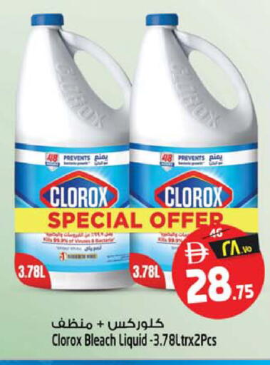 available at SAFARI HYPERMARKET  in UAE - Ras al Khaimah