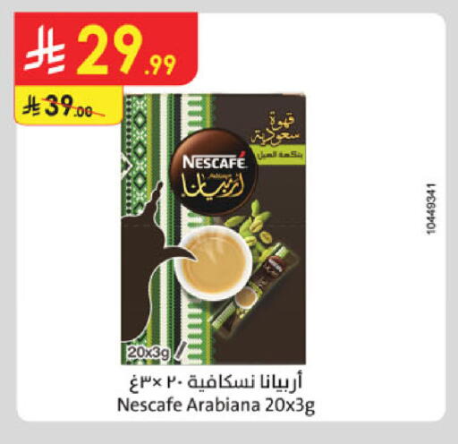 available at الدانوب in مملكة العربية السعودية, السعودية, سعودية - الخرج