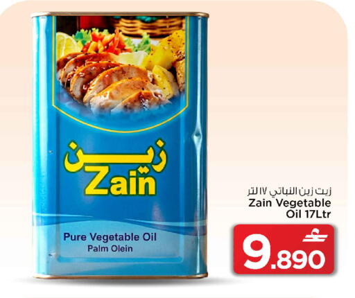 available at MARK & SAVE in Oman - Sohar
