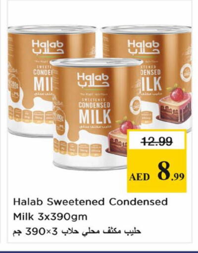 available at نستو هايبرماركت in الإمارات العربية المتحدة , الامارات - دبي