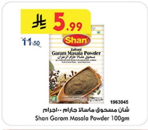 available at Bin Dawood in KSA, Saudi Arabia, Saudi - Ta'if