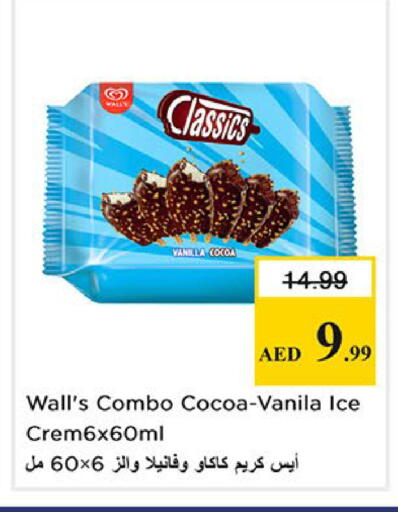 Vanilla available at Nesto Hypermarket in UAE - Sharjah / Ajman