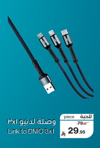 available at ميرا مارت مول in مملكة العربية السعودية, السعودية, سعودية - جدة