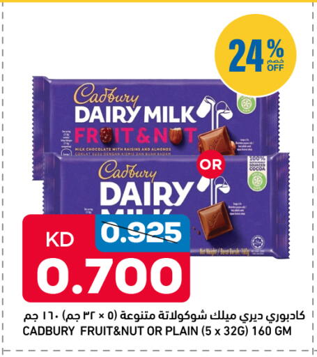 available at غلف مارت in الكويت - مدينة الكويت