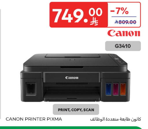 available at Carrefour in KSA, Saudi Arabia, Saudi - Dammam