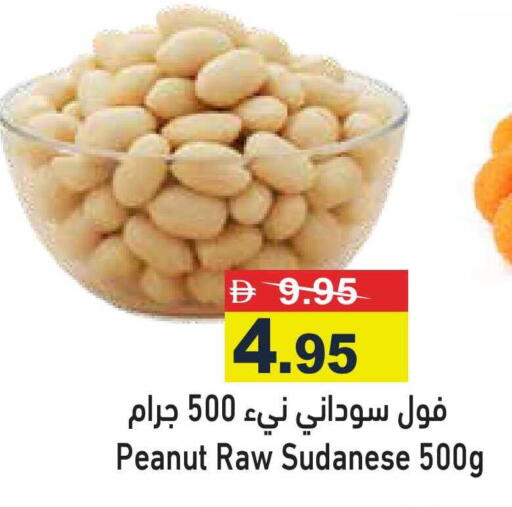 available at Aswaq Ramez in UAE - Ras al Khaimah