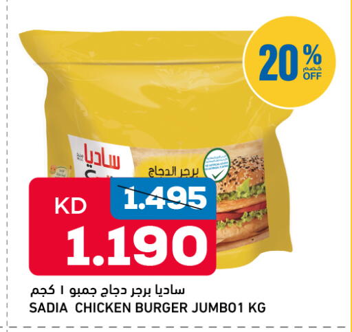 available at غلف مارت in الكويت - مدينة الكويت