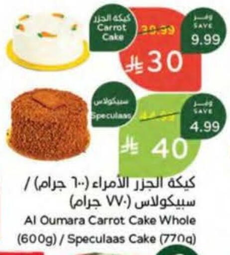 Carrot available at Hyper Panda in KSA, Saudi Arabia, Saudi - Al Majmaah