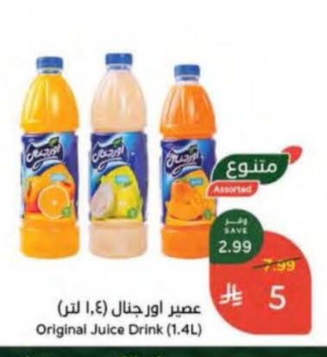 available at هايبر بنده in مملكة العربية السعودية, السعودية, سعودية - حفر الباطن