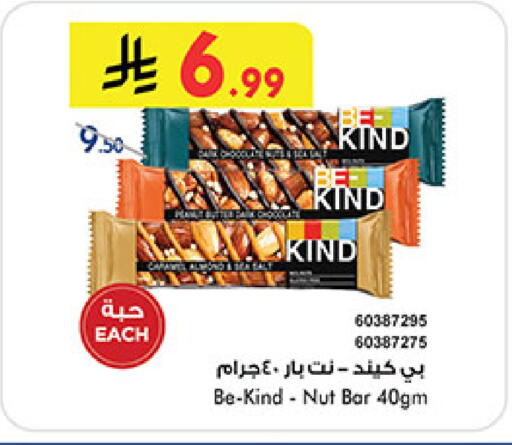 available at Bin Dawood in KSA, Saudi Arabia, Saudi - Medina