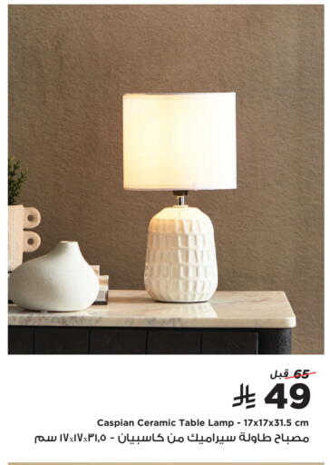 available at هوم بوكس in مملكة العربية السعودية, السعودية, سعودية - حفر الباطن