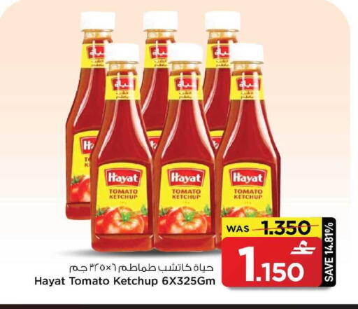 Tomato available at MARK & SAVE in Oman - Muscat