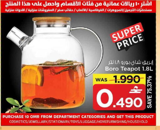 available at مارك & سايف in عُمان - مسقط‎