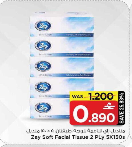 available at مارك & سايف in عُمان - مسقط‎