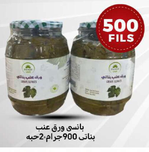 available at شركة سوق ميم المركزي  in الكويت - مدينة الكويت