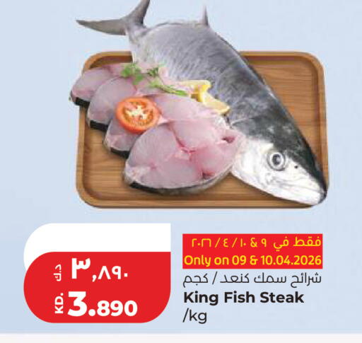 available at لولو هايبر ماركت in الكويت - مدينة الكويت