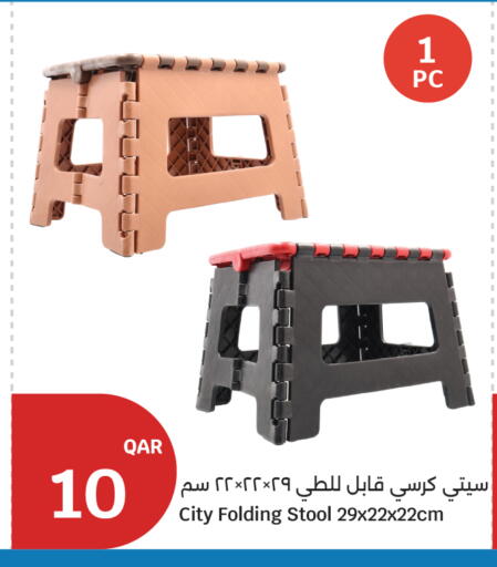 available at سيتي هايبرماركت in قطر - الخور