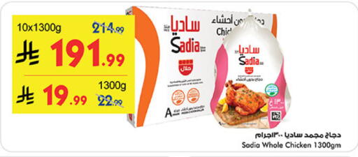 available at Bin Dawood in KSA, Saudi Arabia, Saudi - Medina