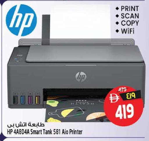 available at سفاري هايبرماركت in الإمارات العربية المتحدة , الامارات - الشارقة / عجمان