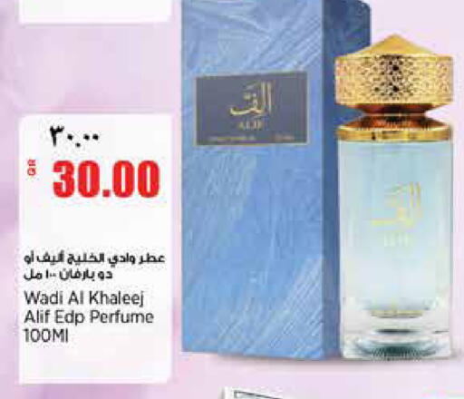available at ريتيل مارت in قطر - أم صلال