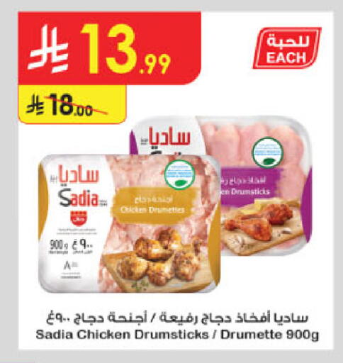 available at Danube in KSA, Saudi Arabia, Saudi - Khamis Mushait