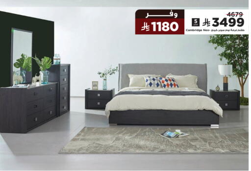 available at هوم بوكس in مملكة العربية السعودية, السعودية, سعودية - الخرج