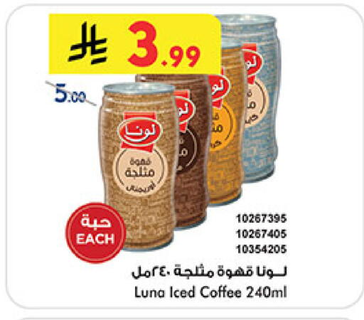 available at Bin Dawood in KSA, Saudi Arabia, Saudi - Khamis Mushait