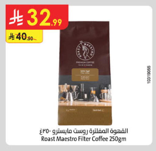 available at الدانوب in مملكة العربية السعودية, السعودية, سعودية - الخرج