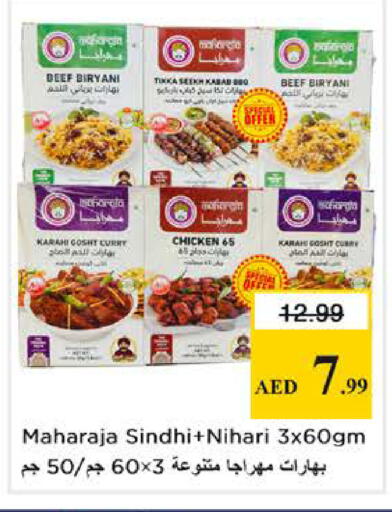 available at نستو هايبرماركت in الإمارات العربية المتحدة , الامارات - أبو ظبي