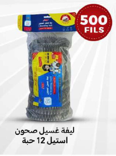 available at شركة سوق ميم المركزي  in الكويت - محافظة الأحمدي