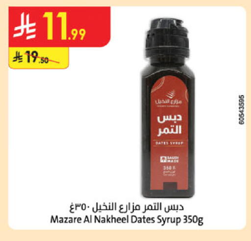 available at الدانوب in مملكة العربية السعودية, السعودية, سعودية - عنيزة