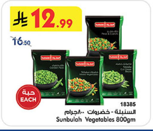 available at Bin Dawood in KSA, Saudi Arabia, Saudi - Medina