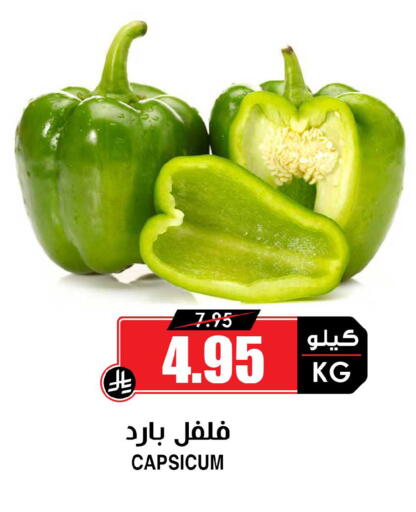 Capsicum available at أسواق النخبة in مملكة العربية السعودية, السعودية, سعودية - المدينة المنورة