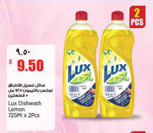 Lemon available at ريتيل مارت in قطر - الدوحة
