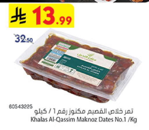 available at Bin Dawood in KSA, Saudi Arabia, Saudi - Medina